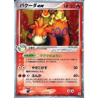 [State B] Cameruptex [-] {006/015}