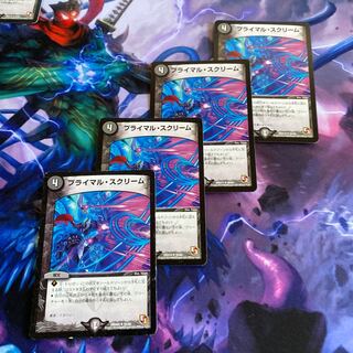 プライマル・スクリーム