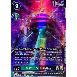 (05)(Parallel/illus:HisashiFujiwara)Quartzmon ACE [SP] {EX10-023}《Ta