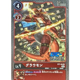 [State A-] (01)(DC-1/illus:toriyufu) Graumon [R] {ST7-05}