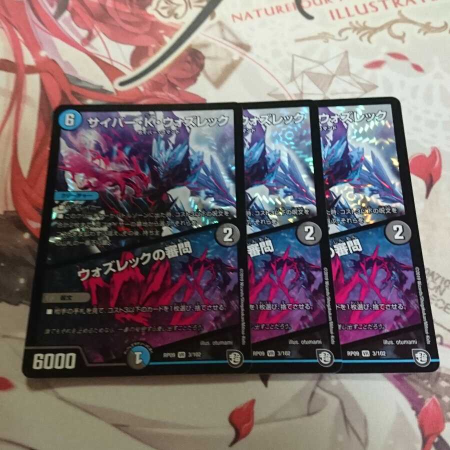 デュエルマスターズ ウォズレック