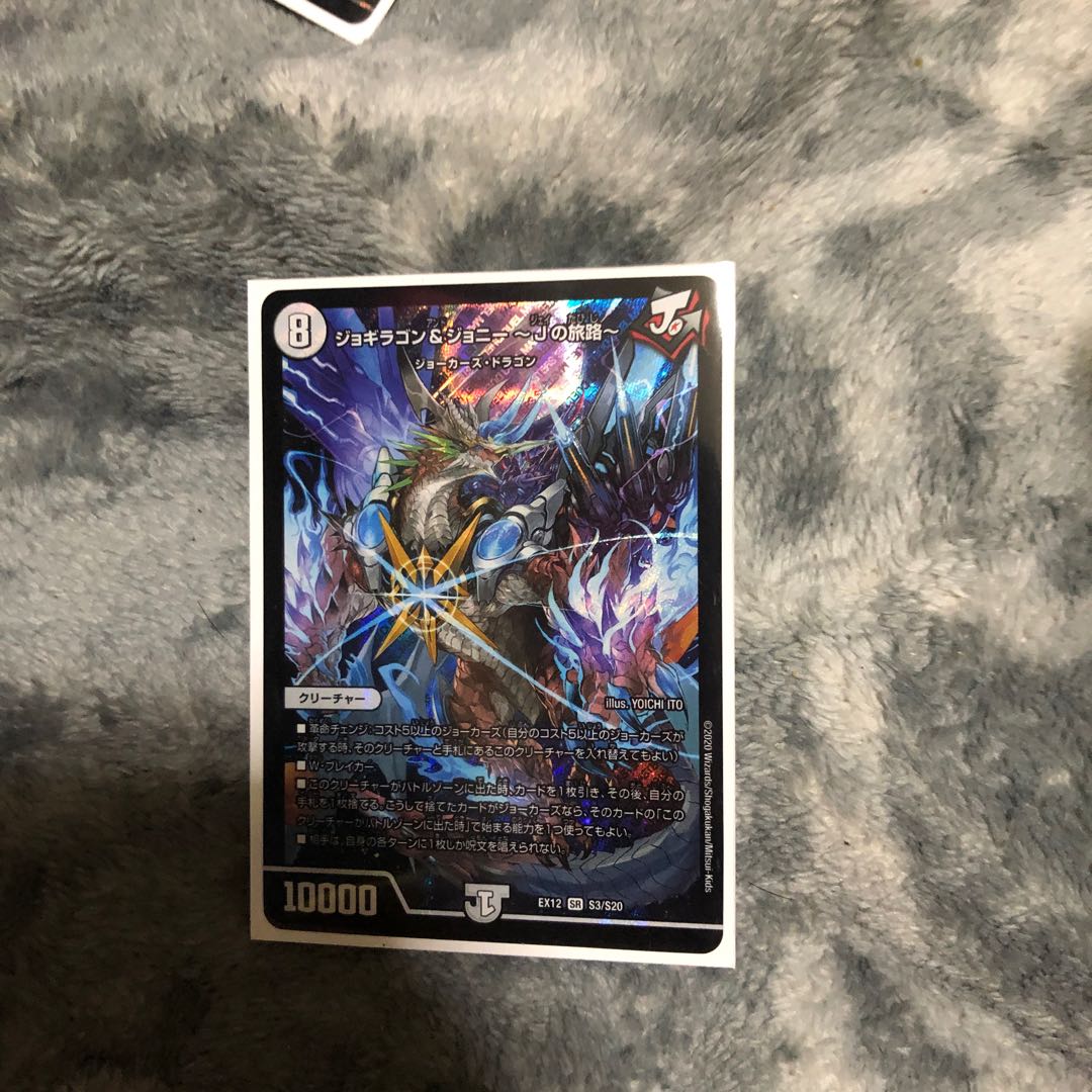 ジョギラゴン&ジョニー -Jの旅路-