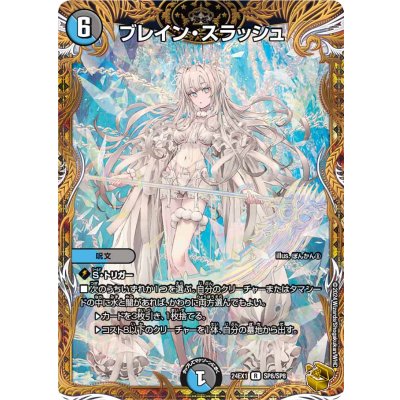 Buletteen Slash [R] {24EX1SP8/SP8} [ Many