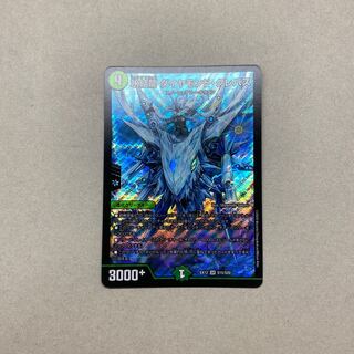 氷結龍 ダイヤモンド・クレバス