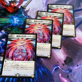 連殺の卍月ハンド