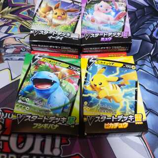 ポケモンカード スタートデッキ 4種類 未開封