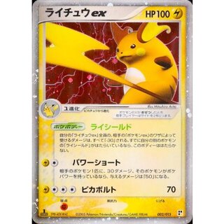 State B] Raichuex [-] {002/015}