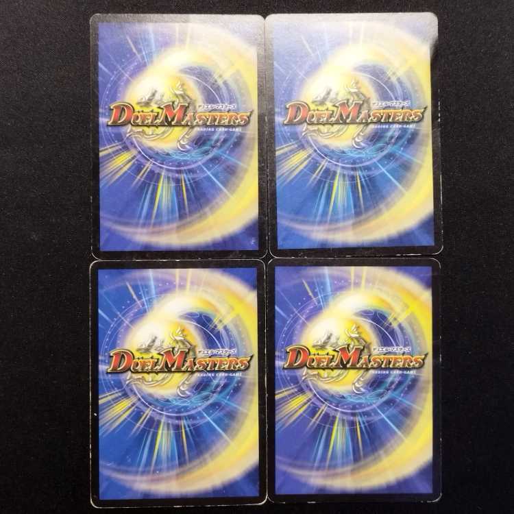 中古品 デュエルマスターズ セブンス・タワー 初期 C 4枚セット