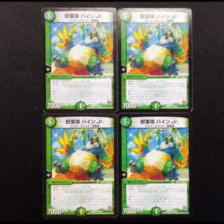 Used Duel Masters Beast Army Pine Jr. U Set of 4