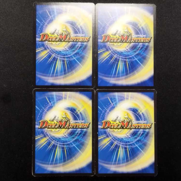中古品 デュエルマスターズ 失われし禁術の復元 U 4枚セット