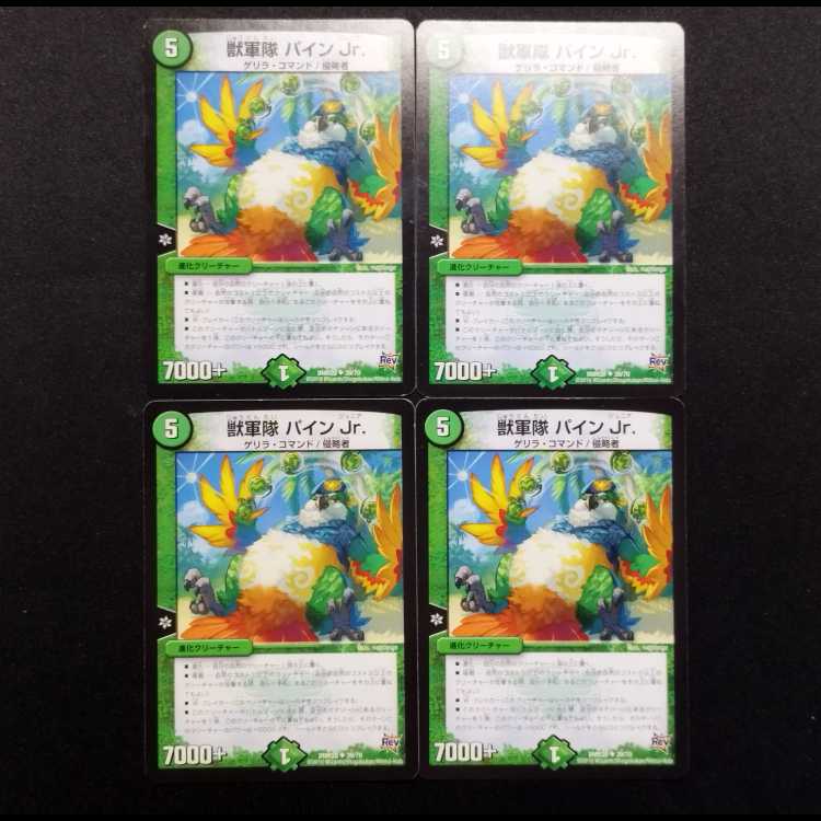 Used Duel Masters Beast Army Pine Jr. U Set of 4