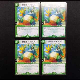 Used Duel Masters Beast Army Pine Jr. U Set of 4