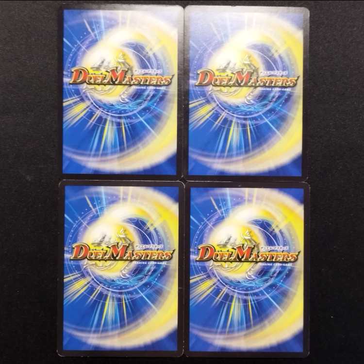 Used Duel Masters Beast Army Pine Jr. U Set of 4