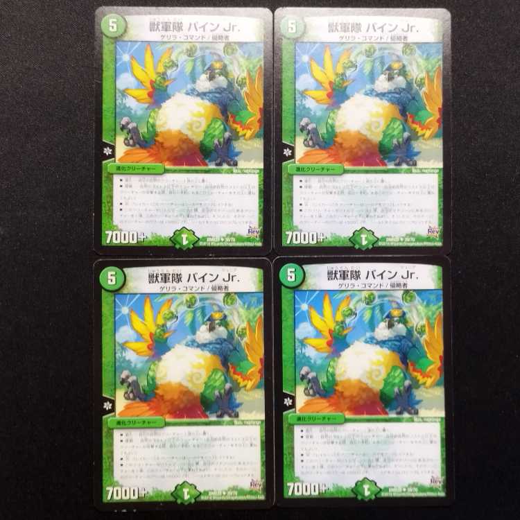 Used Duel Masters Beast Army Pine Jr. U Set of 4