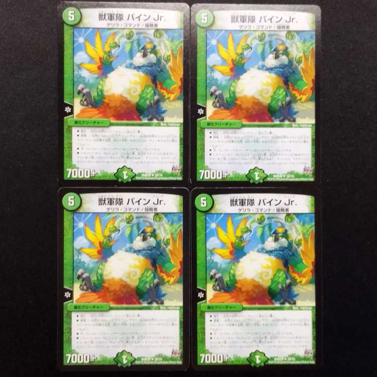 Used Duel Masters Beast Army Pine Jr. U Set of 4