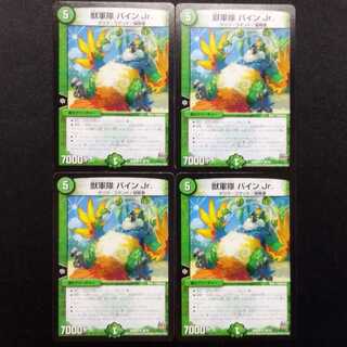 Used Duel Masters Beast Army Pine Jr. U Set of 4