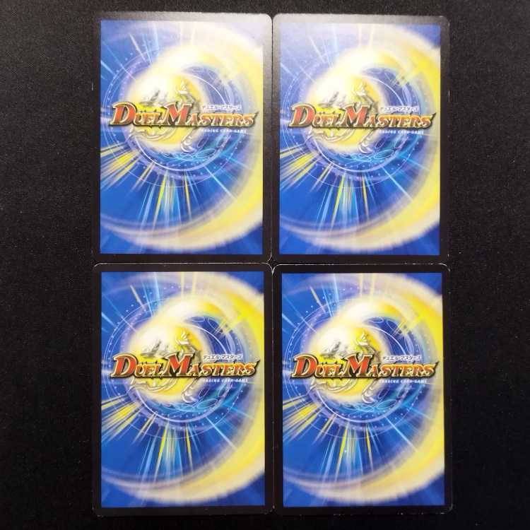 Used Duel Masters Beast Army Pine Jr. U Set of 4