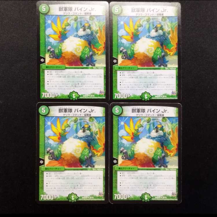 Used Duel Masters Beast Army Pine Jr. U Set of 4