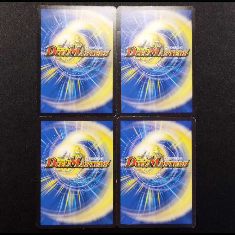 Used Duel Masters Beast Army Pine Jr. U Set of 4