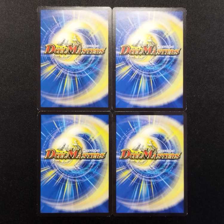中古品 デュエルマスターズ 失われし禁術の復元 U 4枚セット