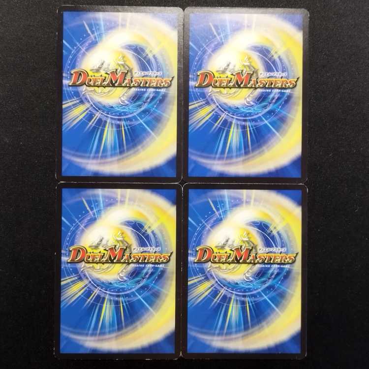 Used Duel Masters Lost and Forbidden Refurbish U Set of 4