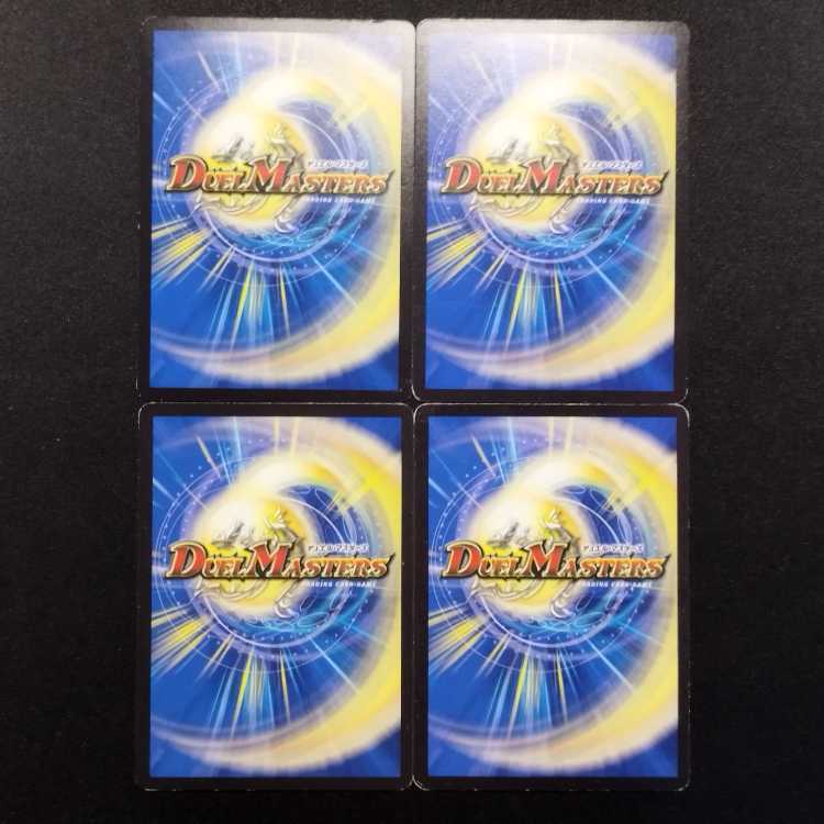 Used Duel Masters Lost and Forbidden Refurbish U Set of 4