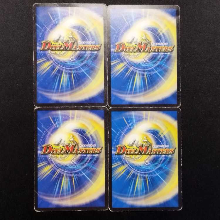 ジャンク品 デュエルマスターズ 攻守の天秤 U 4枚セット