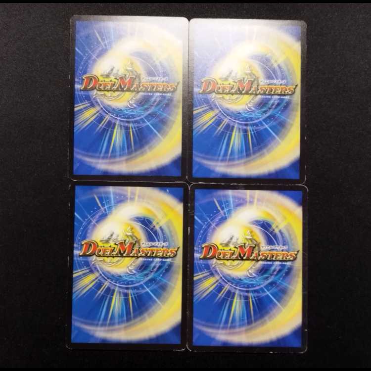 Used Duel Masters Offensive and Defensive Balance U Set of 4