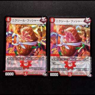 ニクジールブッシャー」の激安通販 | magi