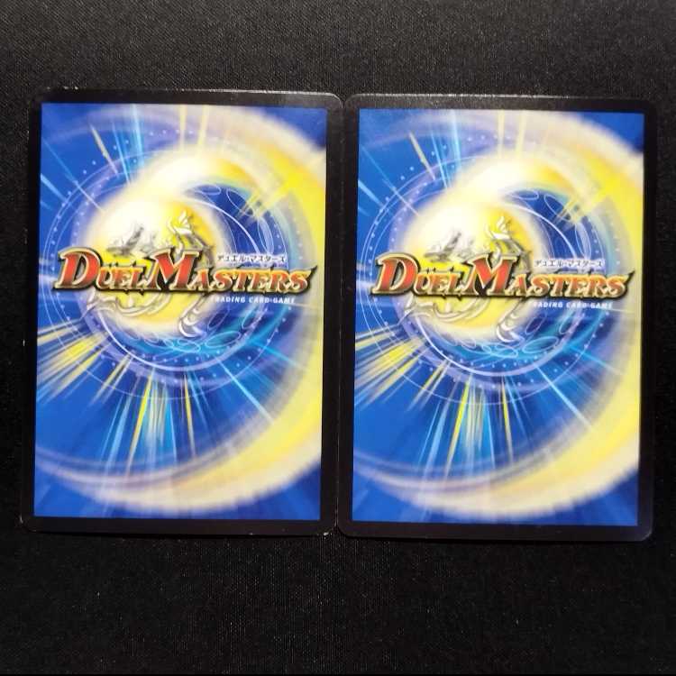 Used Duel Masters Nixir Busher VR Set of 2