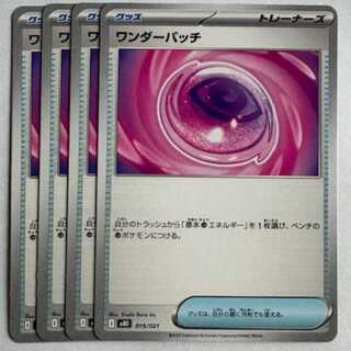 Wonder Patch MBD 015/021 Set of 4 Pokemon Trekkie Road