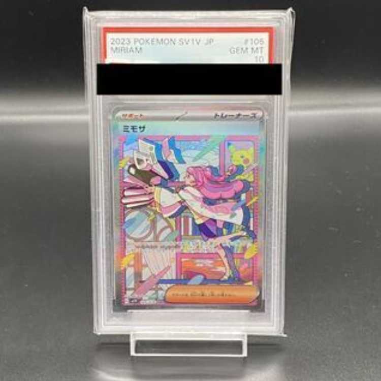 【PSA10】ミモザ SAR 105/078