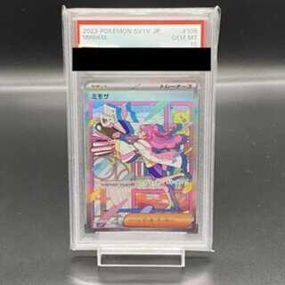 【PSA10】ミモザ SAR 105/078