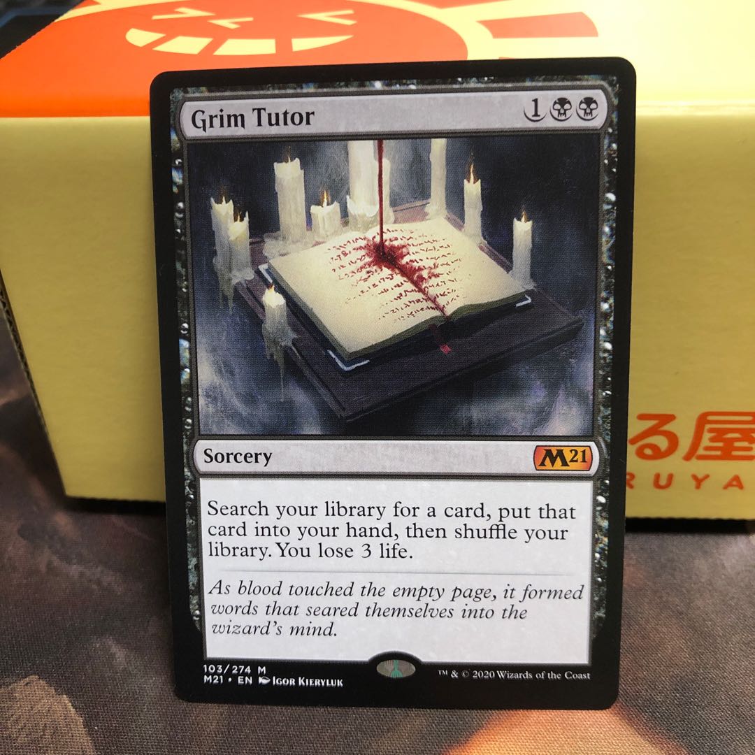 不気味な教示者