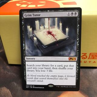 不気味な教示者