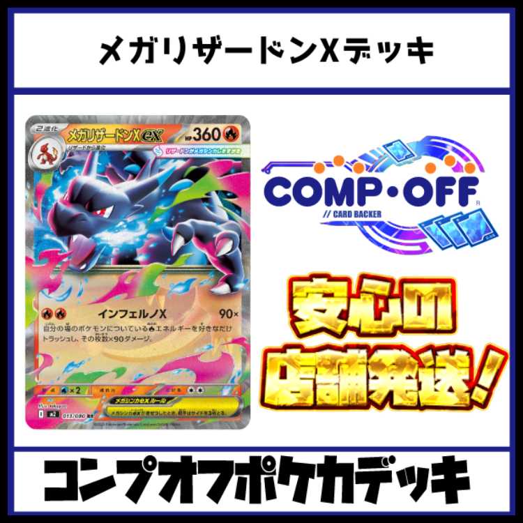 コンプレックスデッキ 2024年 COMPLEXループ｜青黒コンプレックス】優勝・入賞デッキ