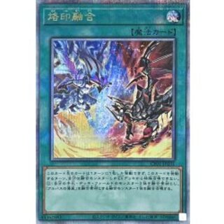 烙印融合【クォーターセンチュリーシークレット】{CF01-JP101}《魔法》