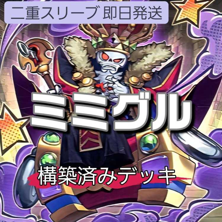 即日発送　教導再世デッキ　構築済みデッキ　スリーブ付き　山屋 遊戯王 - 即日発送 教導再世デッキ 構築済みデッキ スリーブ付き