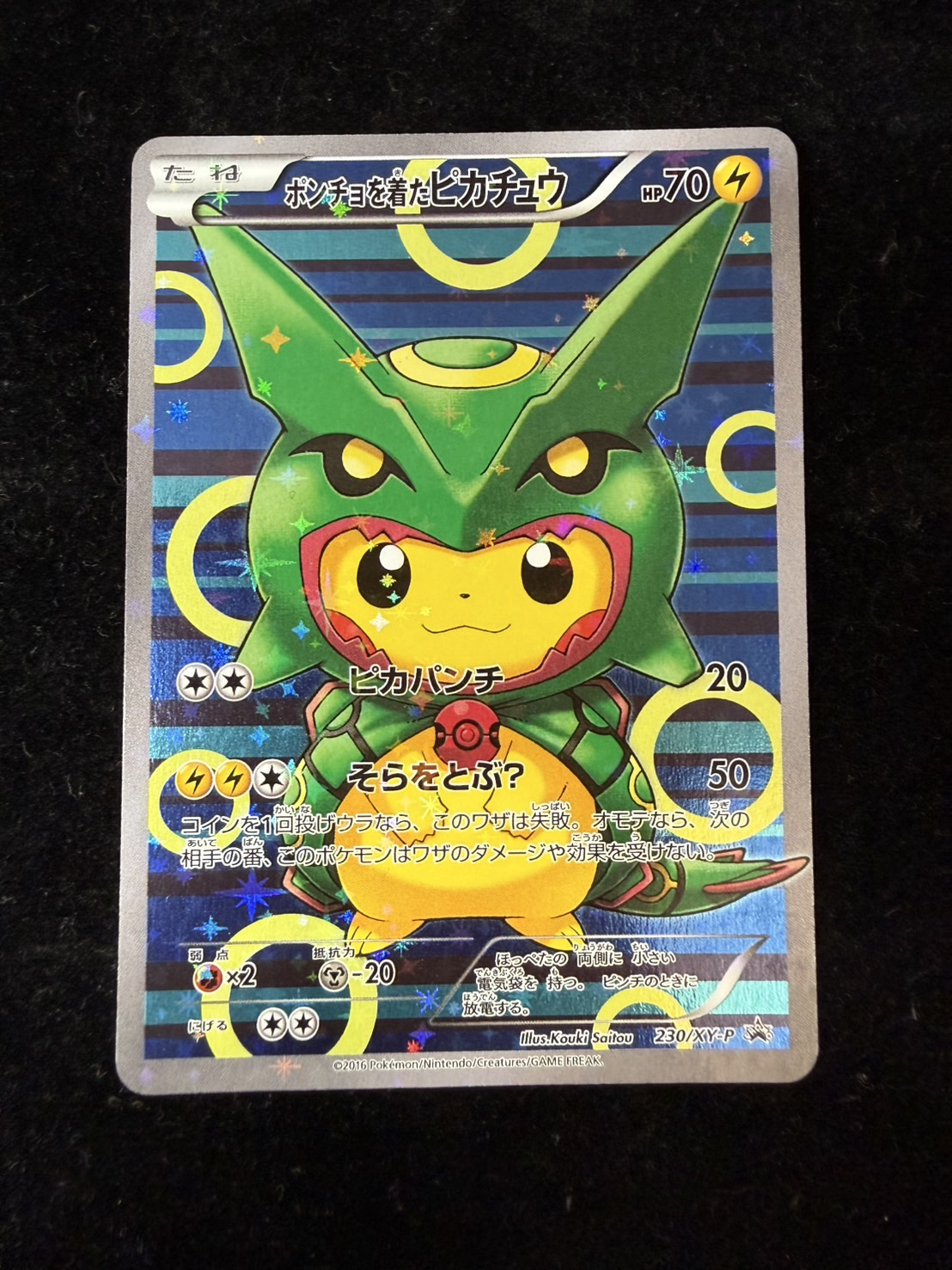 [State A-] Pikachu in a poncho [P] {230/XY-P}
