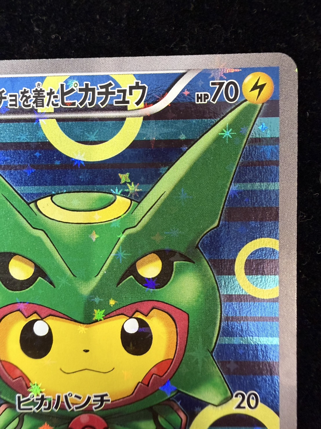 [State A-] Pikachu in a poncho [P] {230/XY-P}