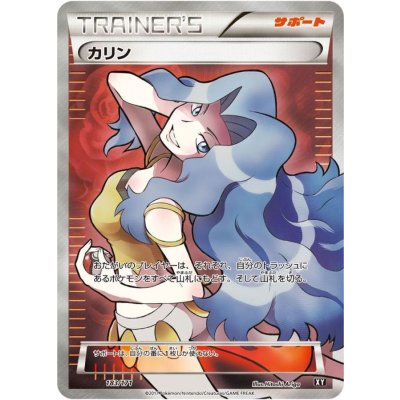 State B] Karin (SR specs) [-] {183/171}