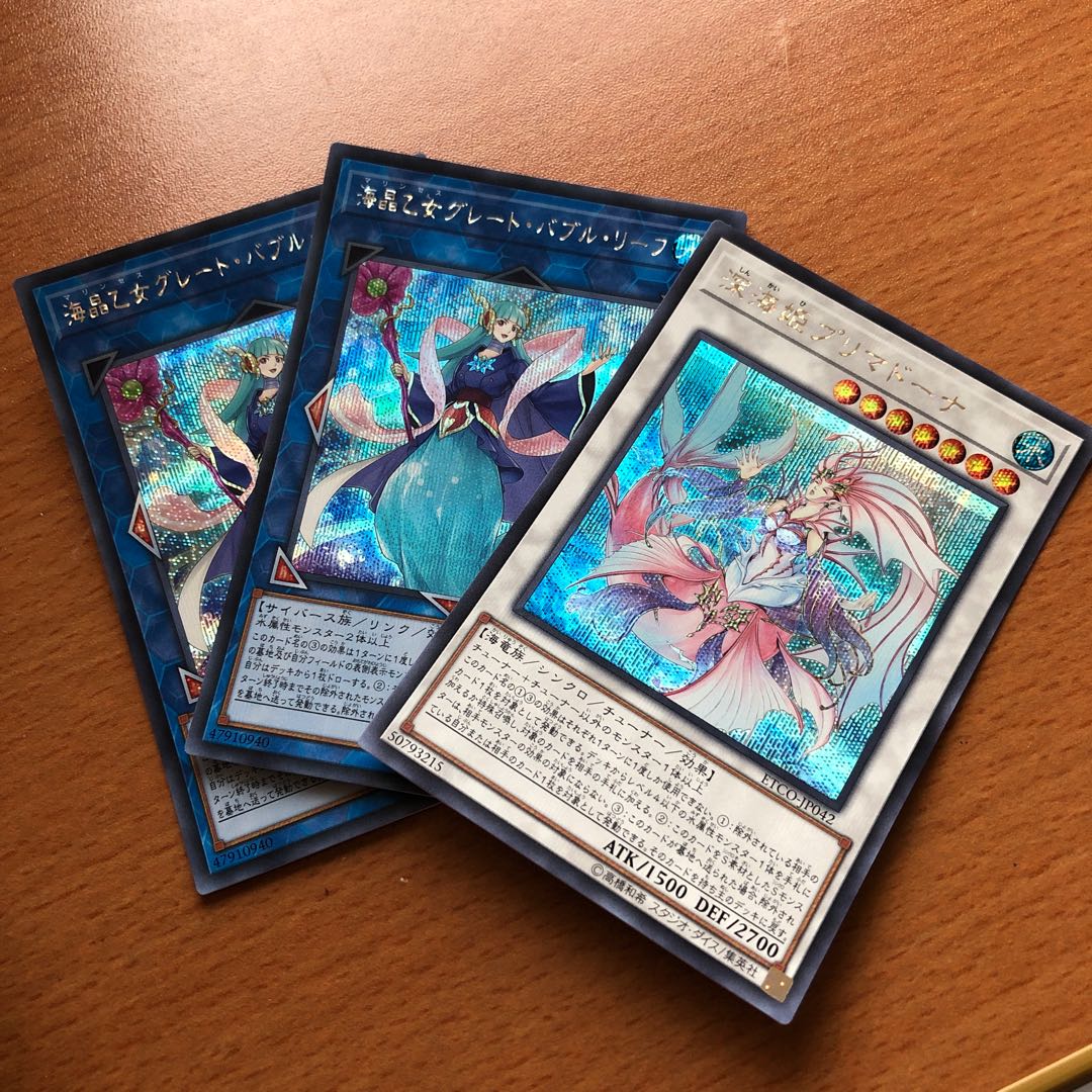 海晶乙女グレート・バブル・リーフ SE 2 深海姫プリマドーナ SE1