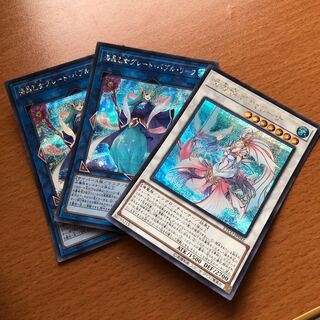 海晶乙女グレート・バブル・リーフ SE 2 深海姫プリマドーナ SE1