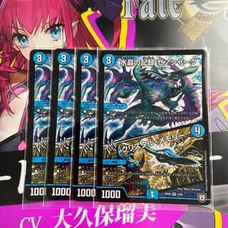 水晶の記録 ゼノシャーク｜クリスタル・メモリー