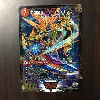 銀河大剣 ガイハート｜熱血星龍 ガイギンガ