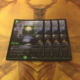 4 Mystery Cube Promo Cards
