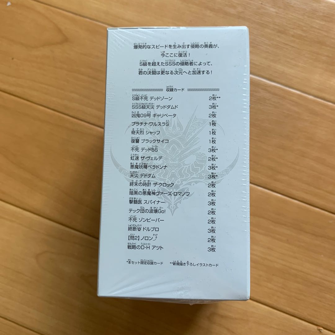 アルティメット・クロニクルデッキ2019