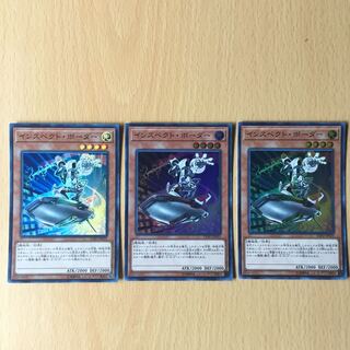 インスペクト・ボーダー SR 3枚