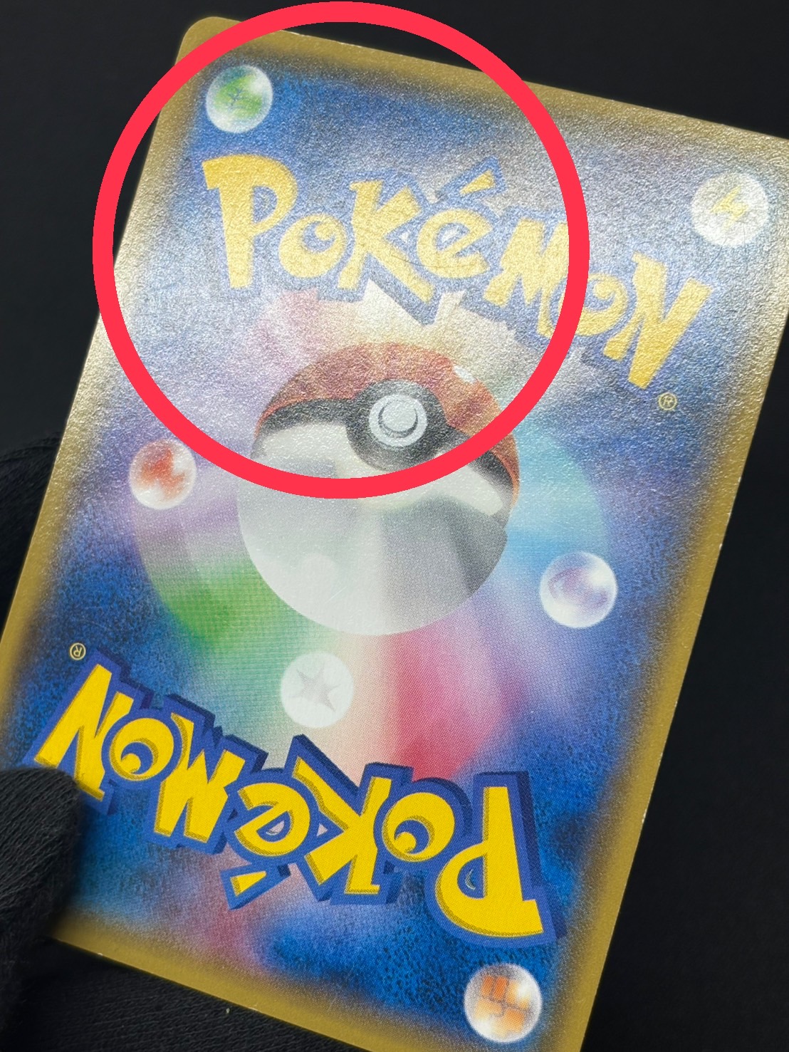 [State C] Pikachu (Battlefest 2014) [P] {090/XY-P}