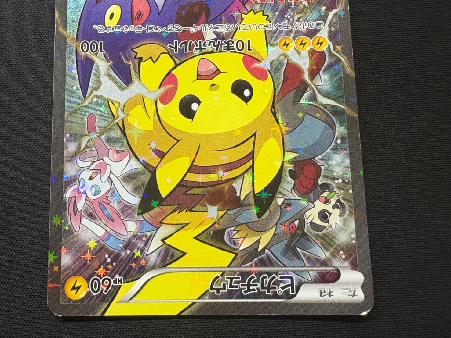 [State C] Pikachu (Battlefest 2014) [P] {090/XY-P}